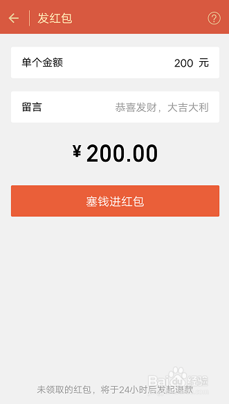 <b>微信红包和微信转账有什么区别</b>