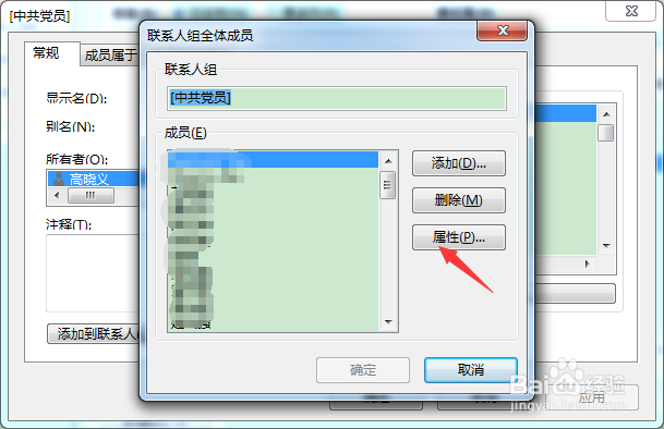 outlook怎样快速给多人发送邮件