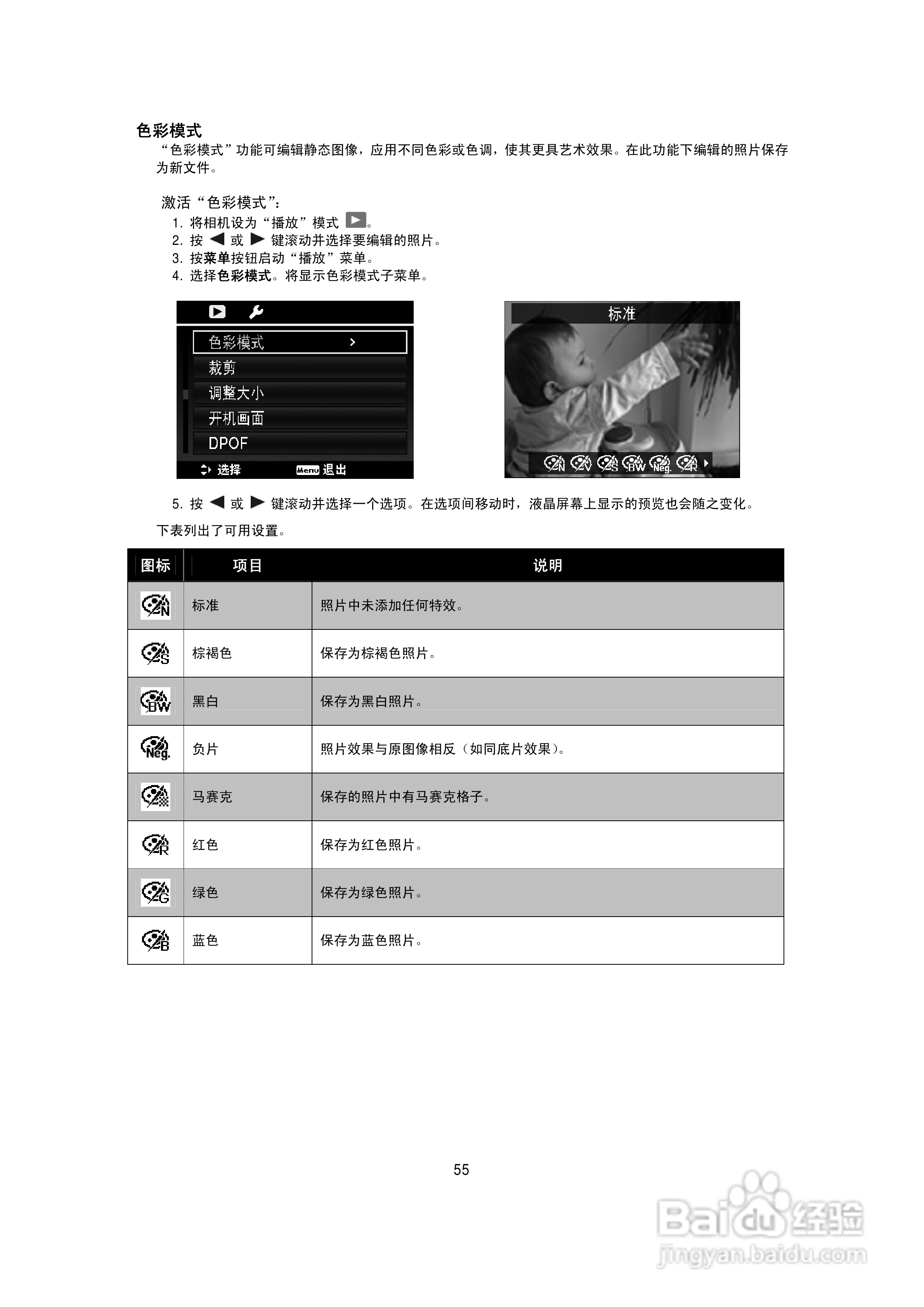 BENQ E1425数码相机使用说明书:[6]