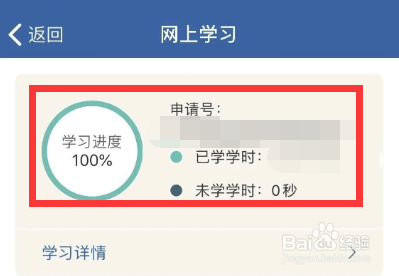 交管12123学法减分怎么操作