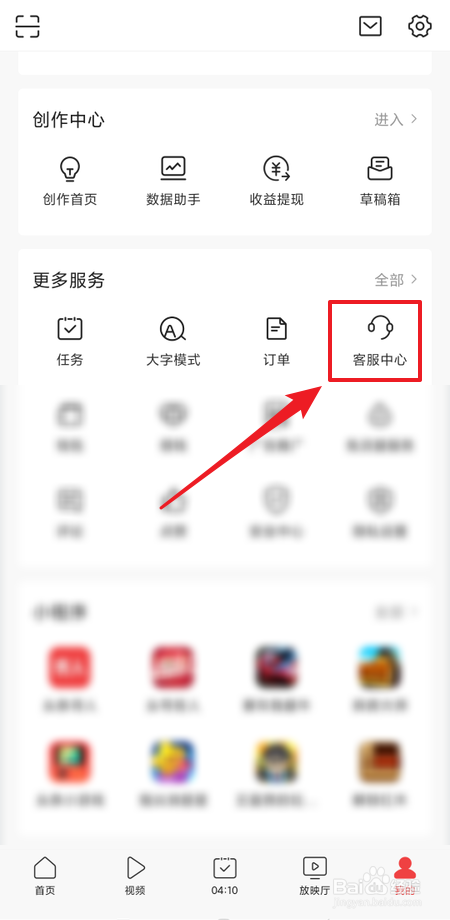 今日头条在哪里查看反馈历史