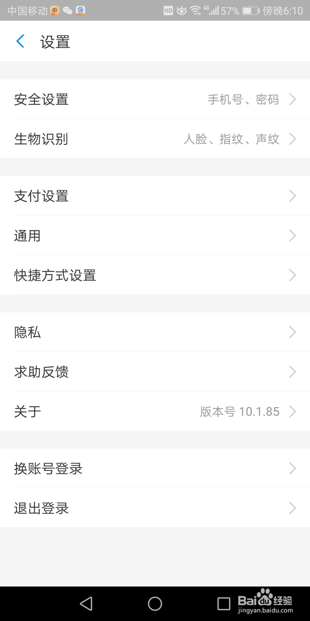 支付宝里面收藏的表情在哪查看