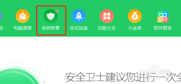 浏览器主页被360篡改锁定怎么办?解除主页锁定