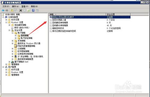 如何解决您输入的密码不满足密码策略的要求问题