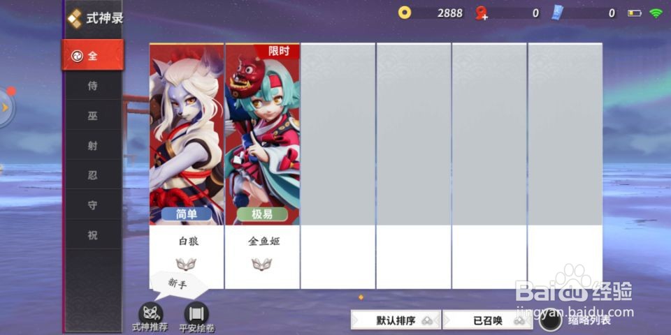 决战平安京怎么看自己的皮肤