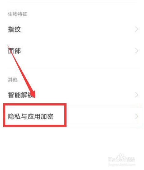 vivo手机隐藏软件功能在哪里