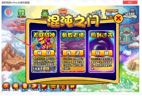 造梦西游3苍龙戒在哪刷