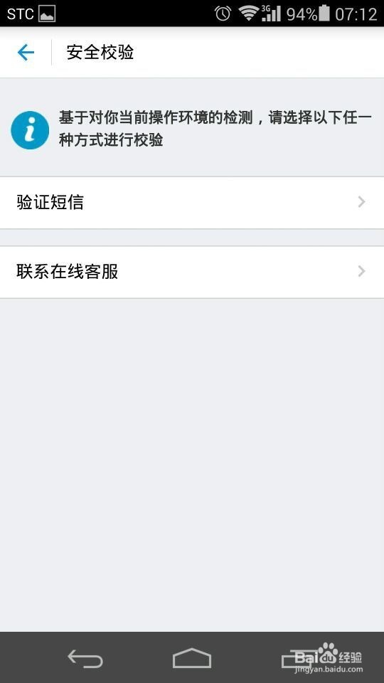 如何修改支付宝密码