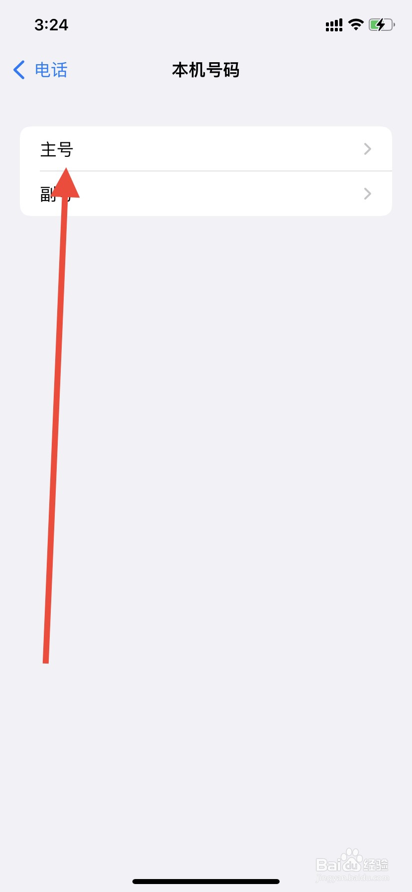 如何在手机上查看自己的手机号码