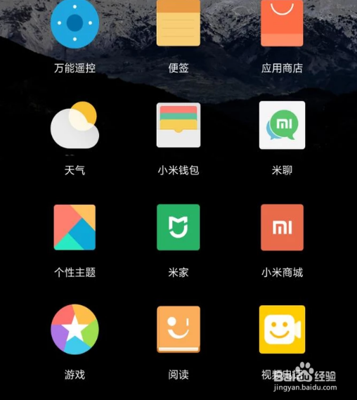 小米手机如何复制模拟门禁卡呢