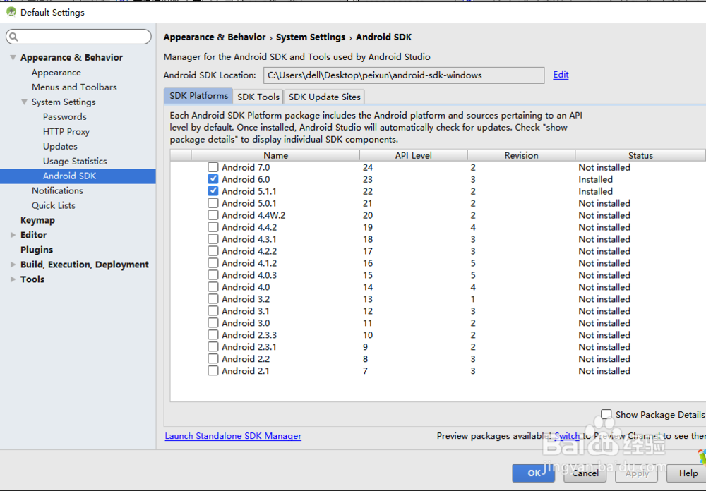 android-studio中如何下载安装SDK