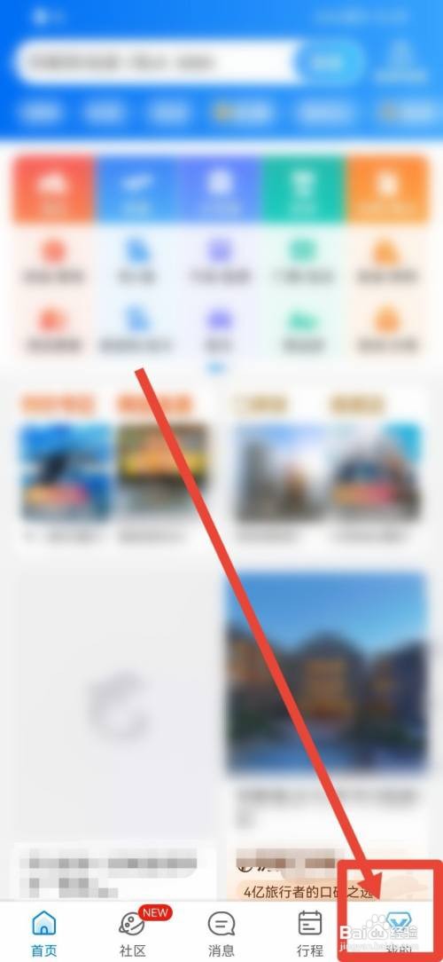 携程旅行软件怎么公开我赞过的内容？