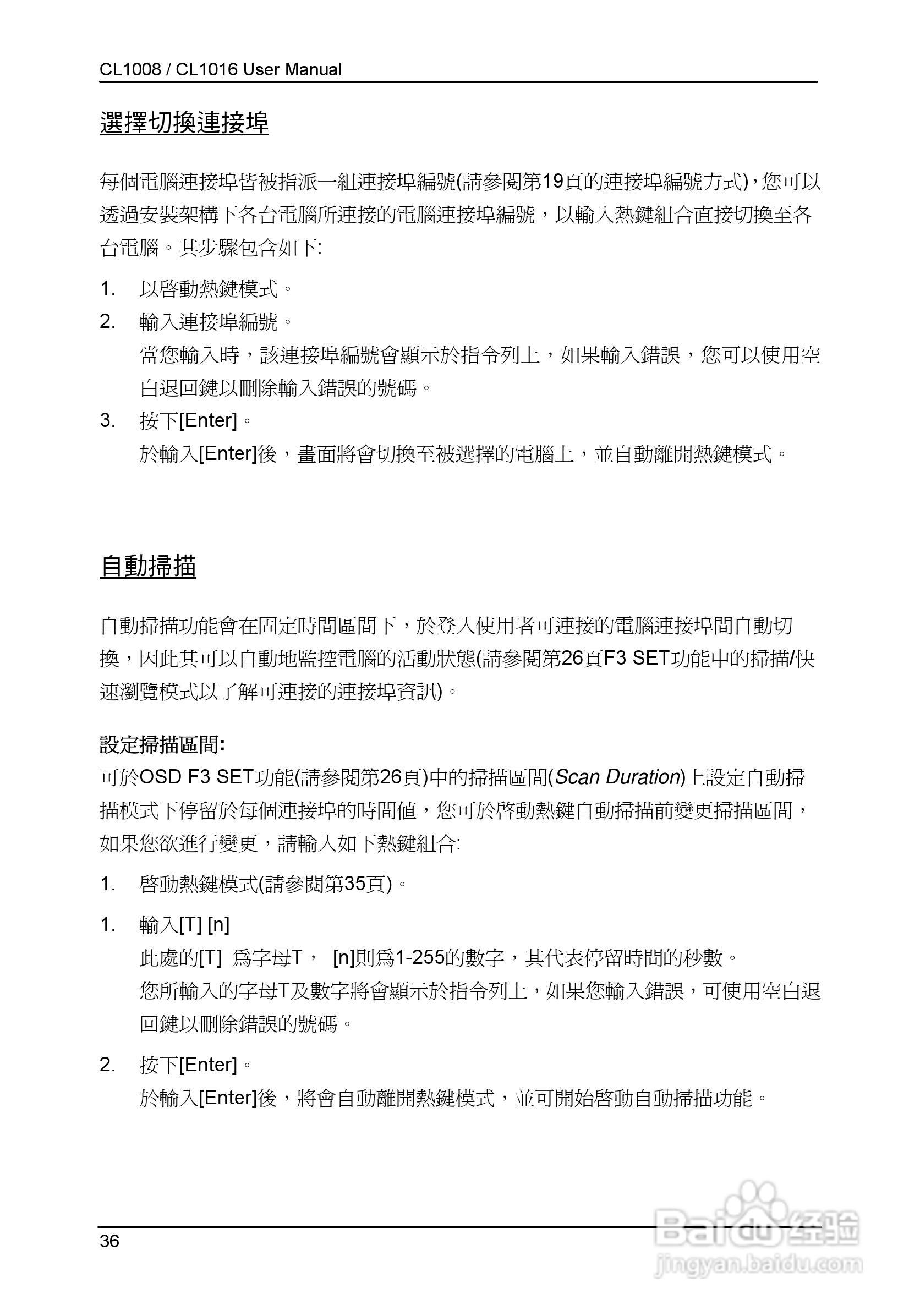 Slideaway CL1008/CL1016 LCD KVM切换器使用说明书:[5]
