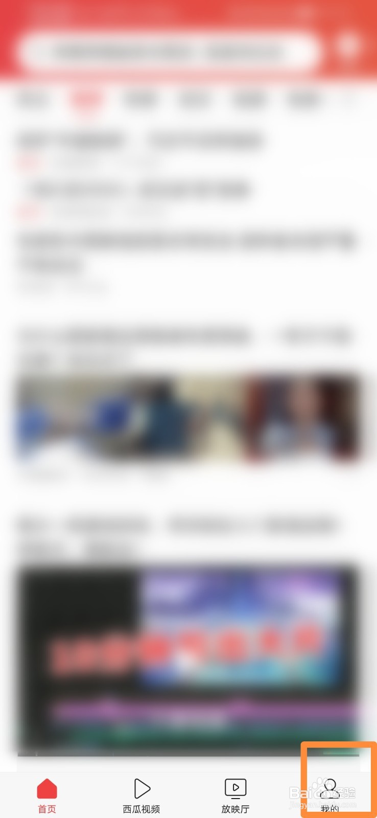 今日头条如何开启消息免打扰