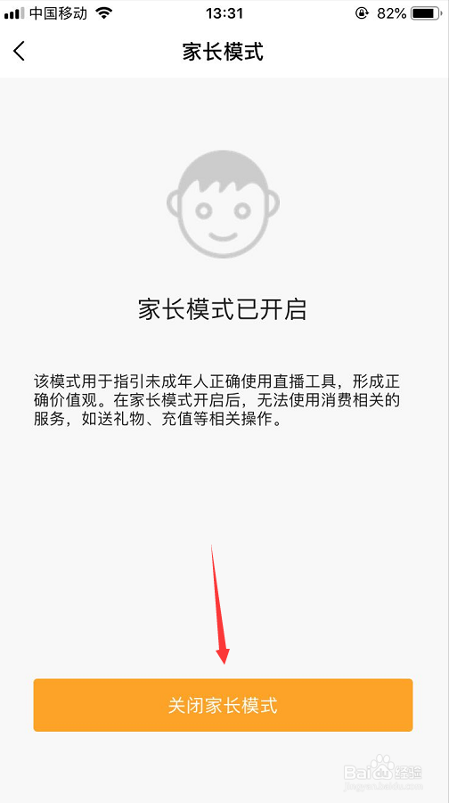 yy怎么开启家长模式