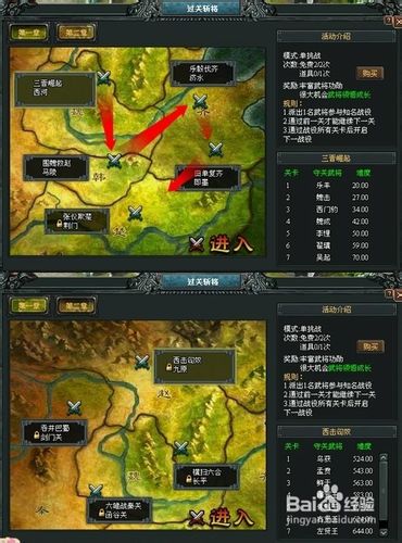 【七雄争霸】过关斩将