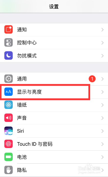 iPhone6/iOS10怎么调整字体大小