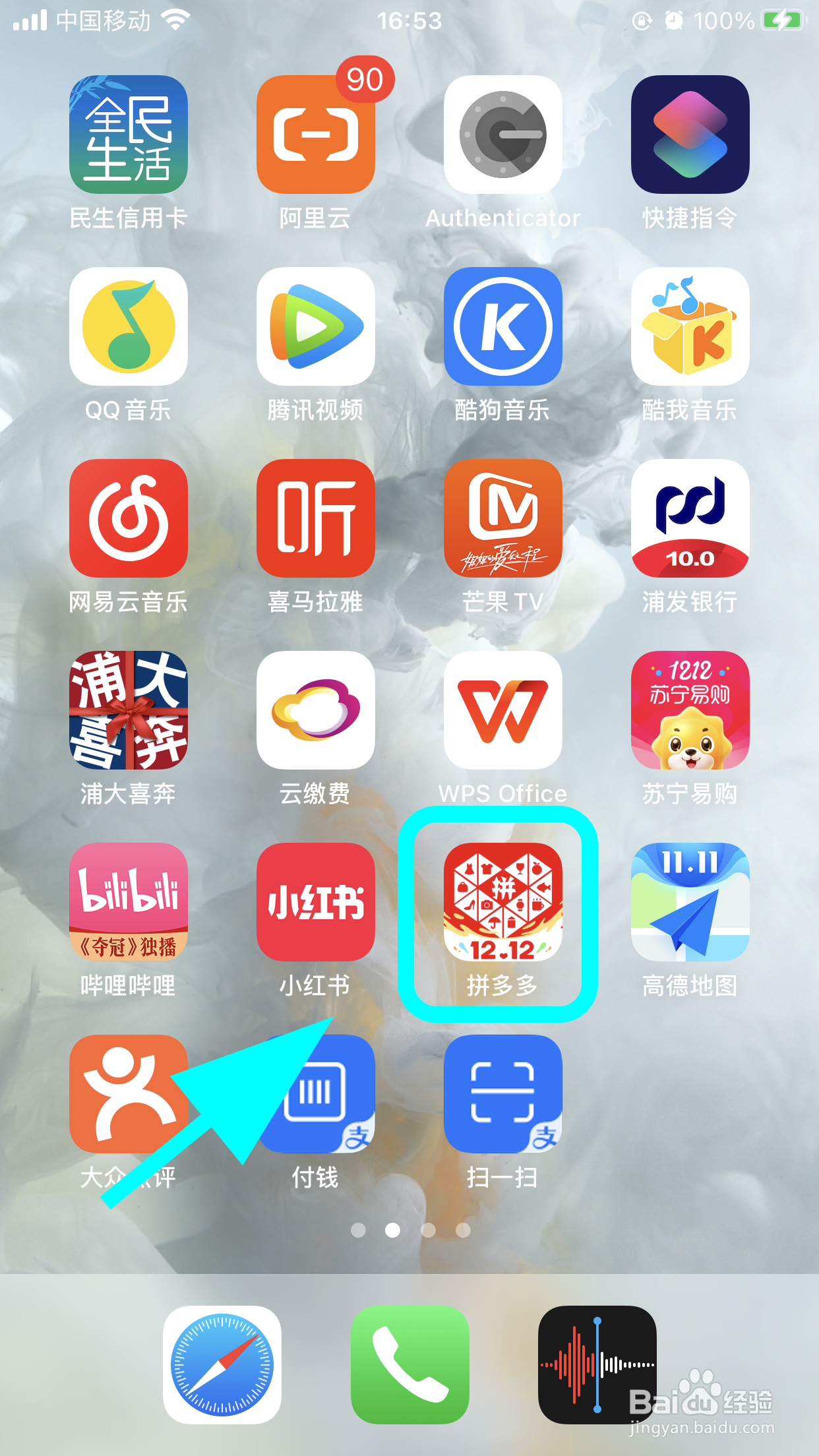 拼多多怎么查看账号日志，看账号登录日志