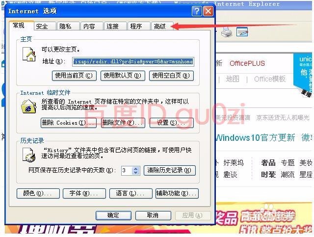 IE浏览器不见了找回方法