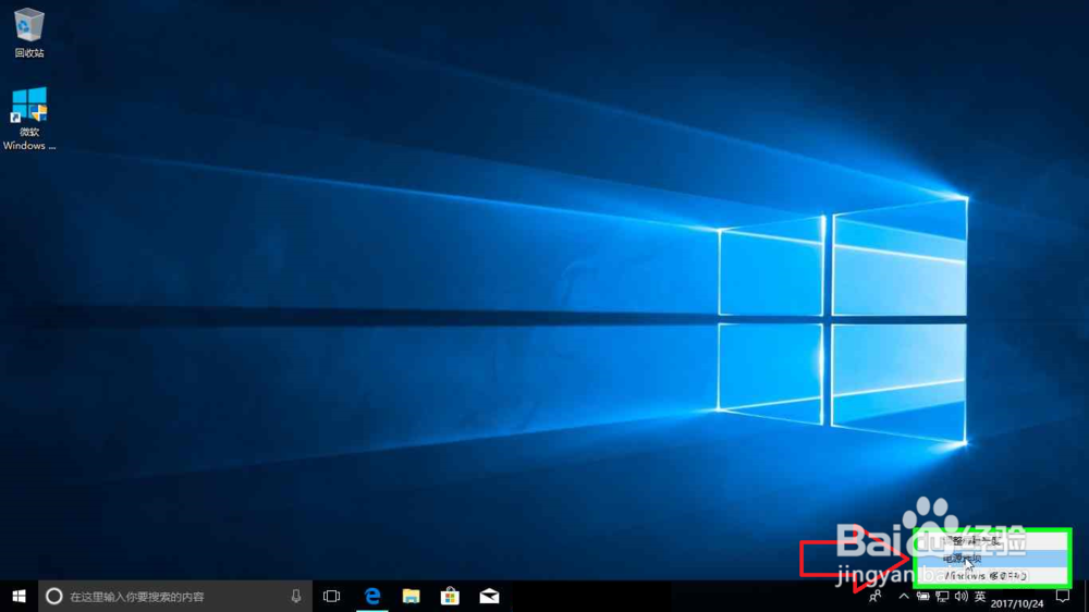 Windows10修改电源和休眠时间