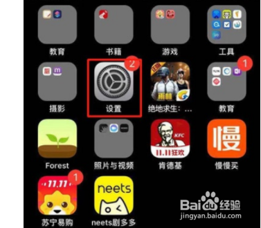 如何设置iphone11屏幕停用时间
