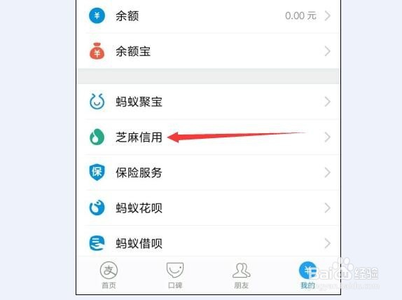支付宝如何免费使用共享单车?