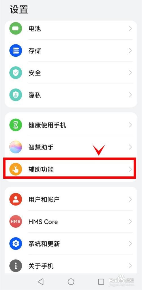 华为mate40如何启动注视屏幕不熄屏功能