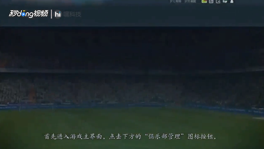 fifaonline4怎么强化球员