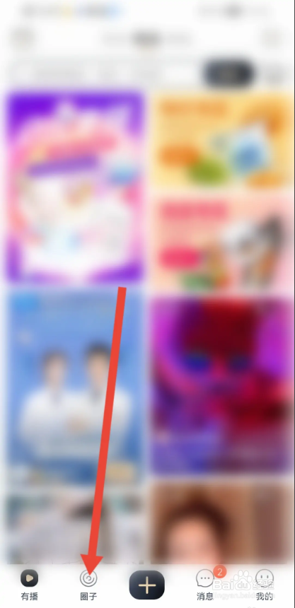 如何使用有播APP发布动态?