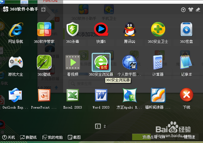 设置电脑自动关机最简单方法