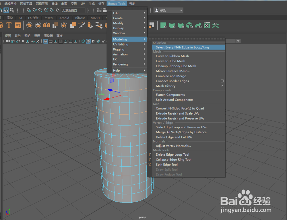 Maya 如何间隔选择循环边