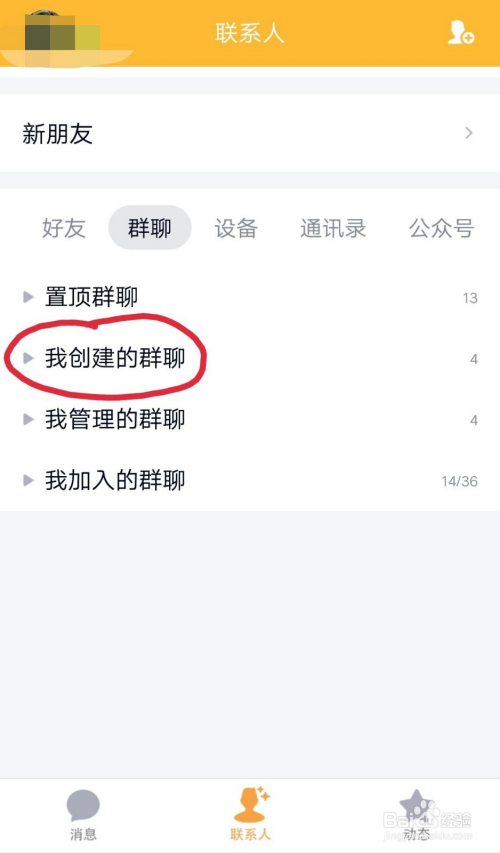 qq群如何刪除q群機器人?