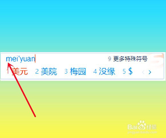 电脑上$这个符号怎么打
