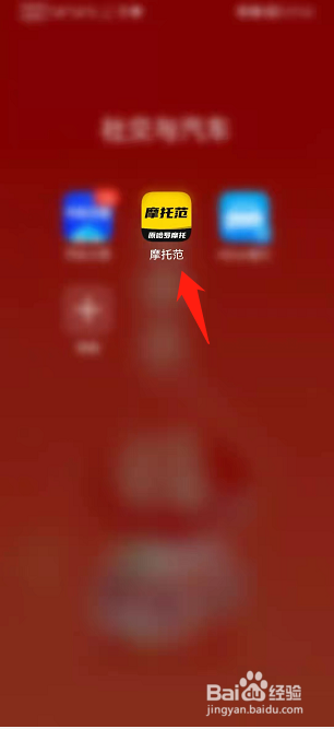 摩托范怎么绑定支付宝