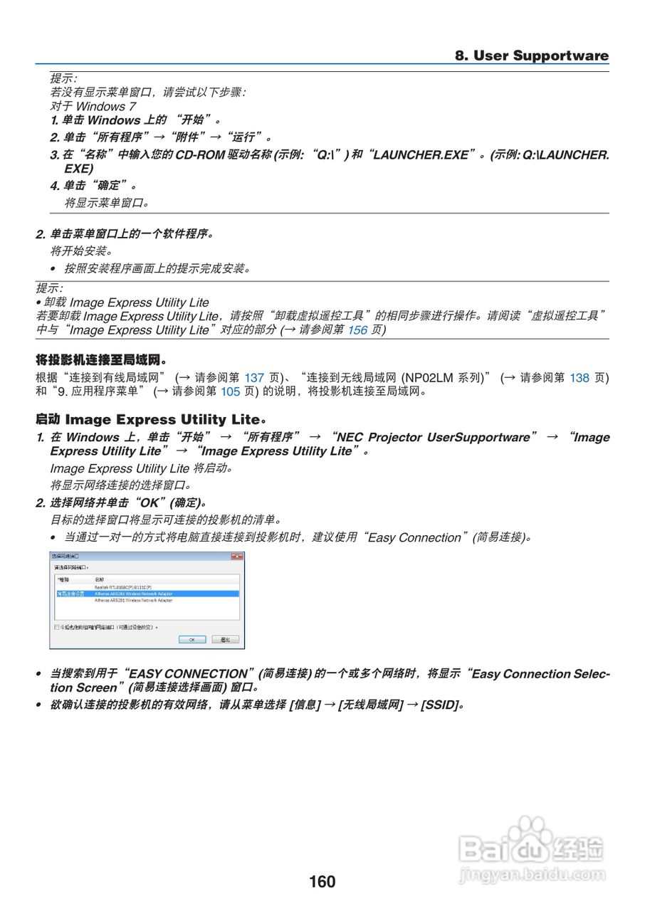 NEC NP-P420X+投影机使用说明书:[18]