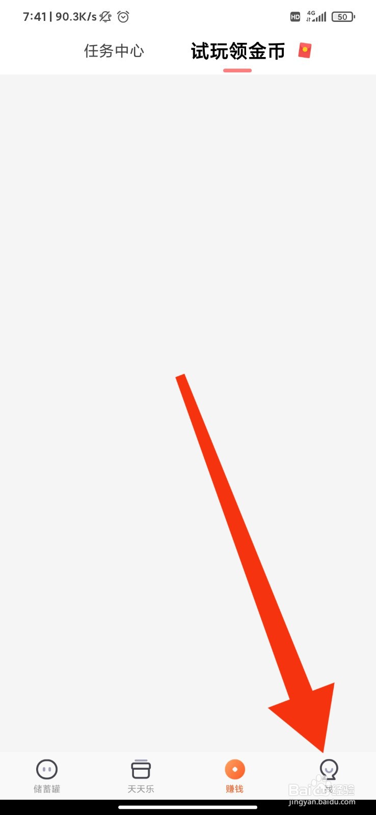 趣键盘怎么关闭获取应用列表？