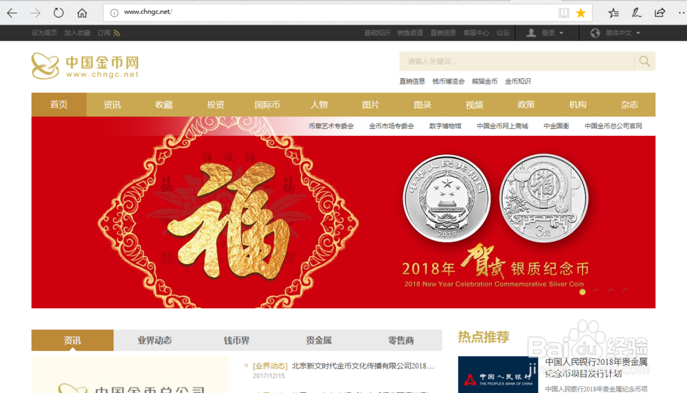 3元硬币怎么预约购买