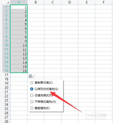 表格的序号怎么顺下来