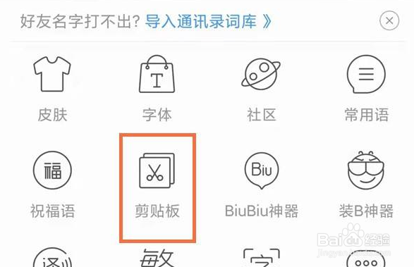 讯飞输入法怎样开启朗读