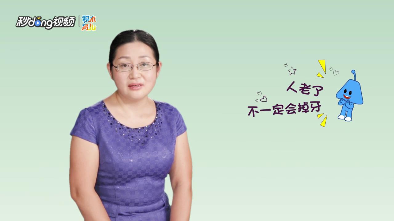 如何从小开始保护牙齿