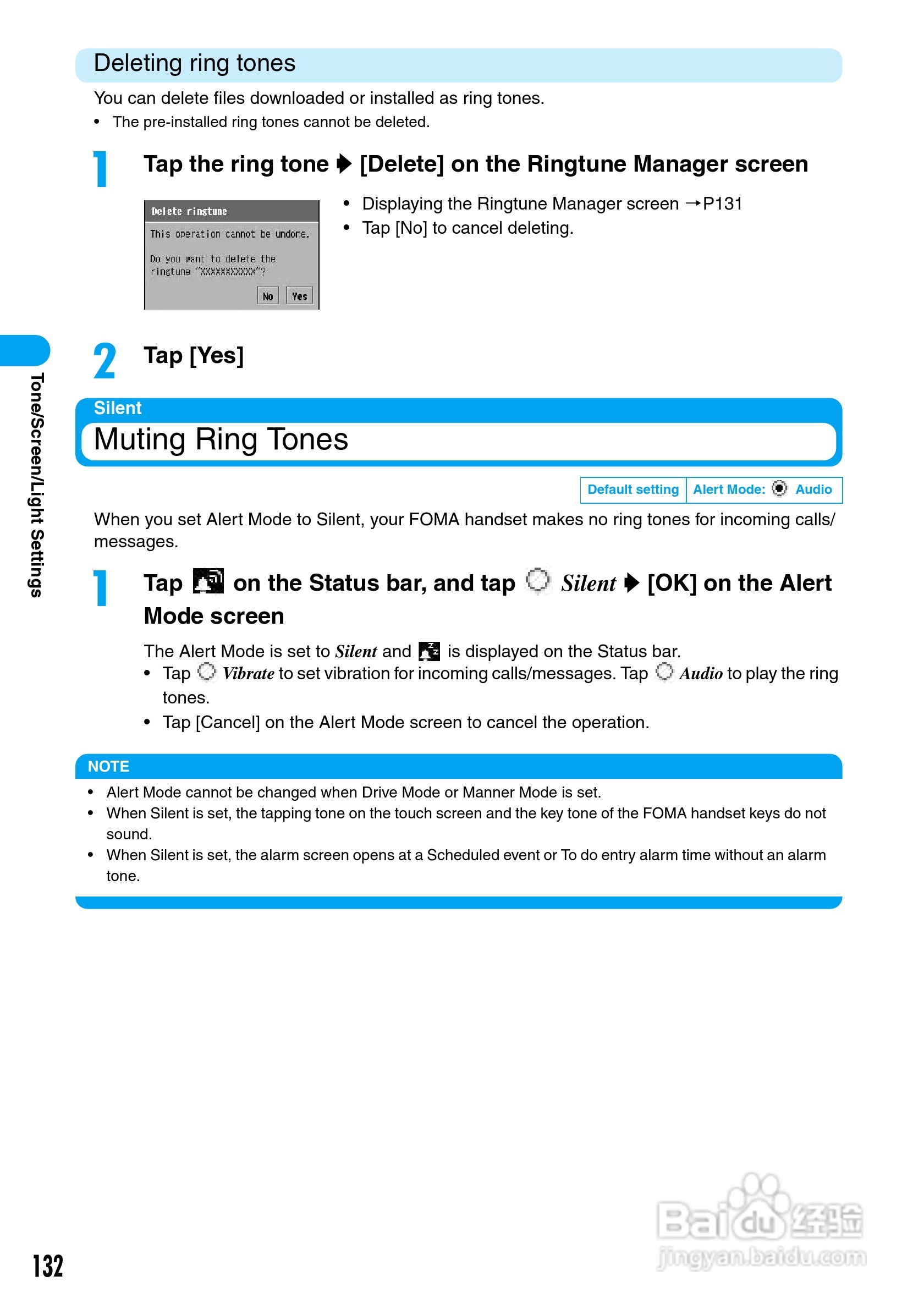 摩托罗拉M1000手机使用说明书:[14]