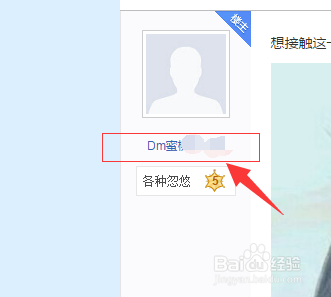 大神级百度贴吧引流实操