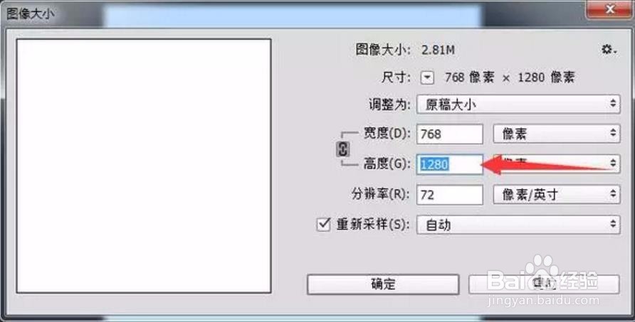 PS如何批量处理案例之PS批量修改图片分辨率