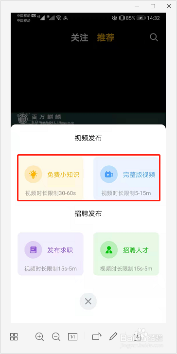 如何在百万麒麟发布创作者视频