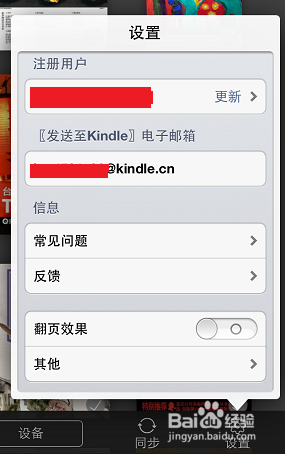 Kindle系列：[3]如何在IPAD上安装kindle软件