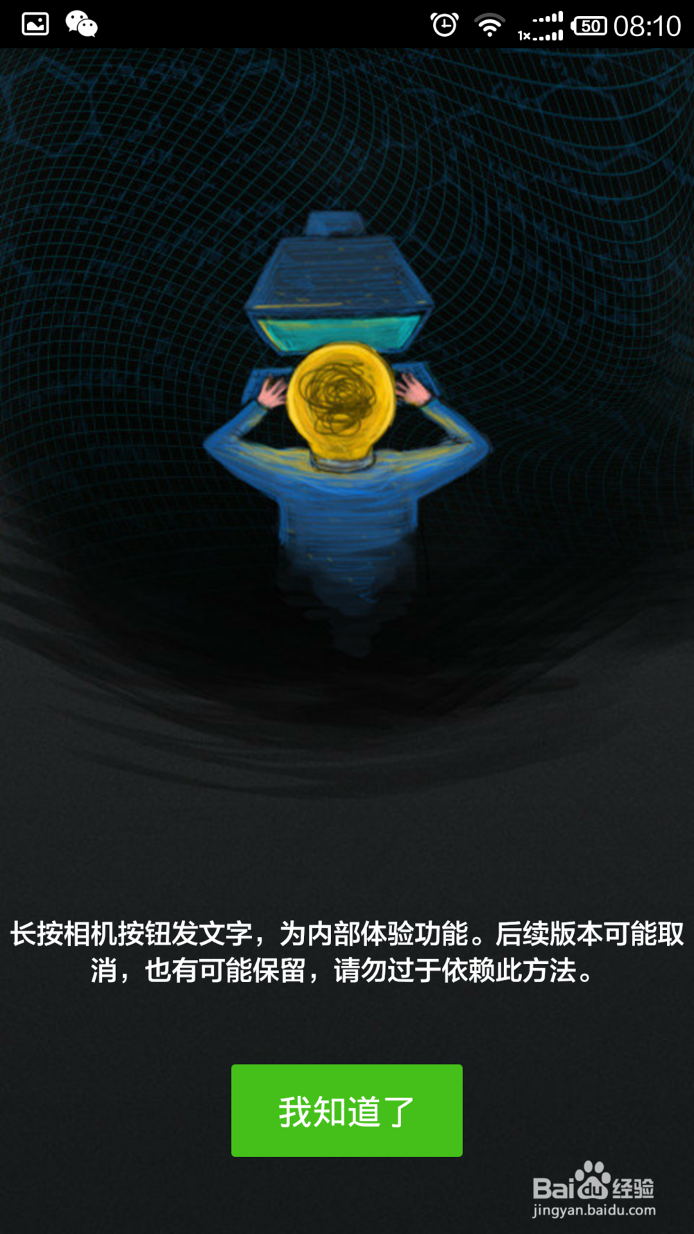 微信如何发朋友圈心情
