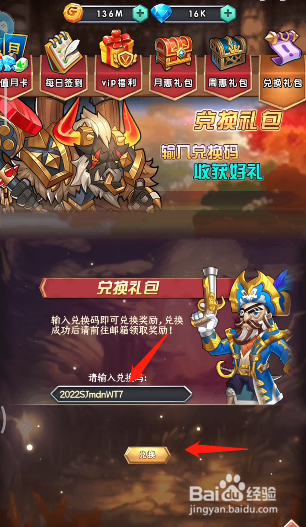 命运战歌2022年3月25日兑换码分享