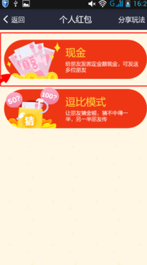 支付宝新春红包怎么玩