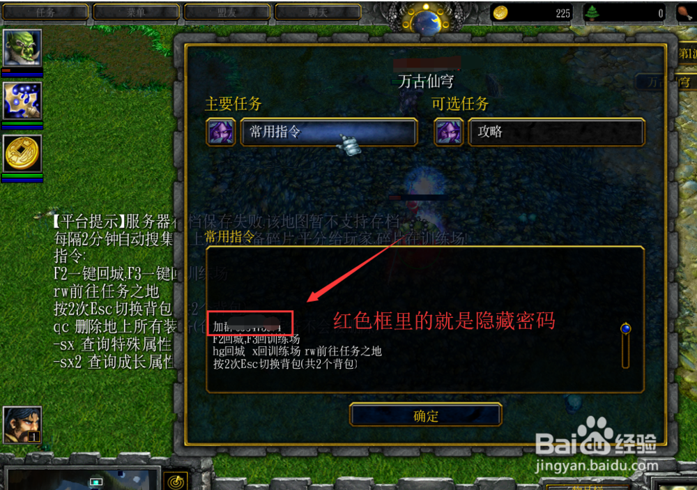 万古仙穹1.0.0隐藏密码攻略 开局隐藏装备攻略