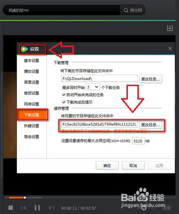 怎么把视频qlv格式转换成mp4的方法